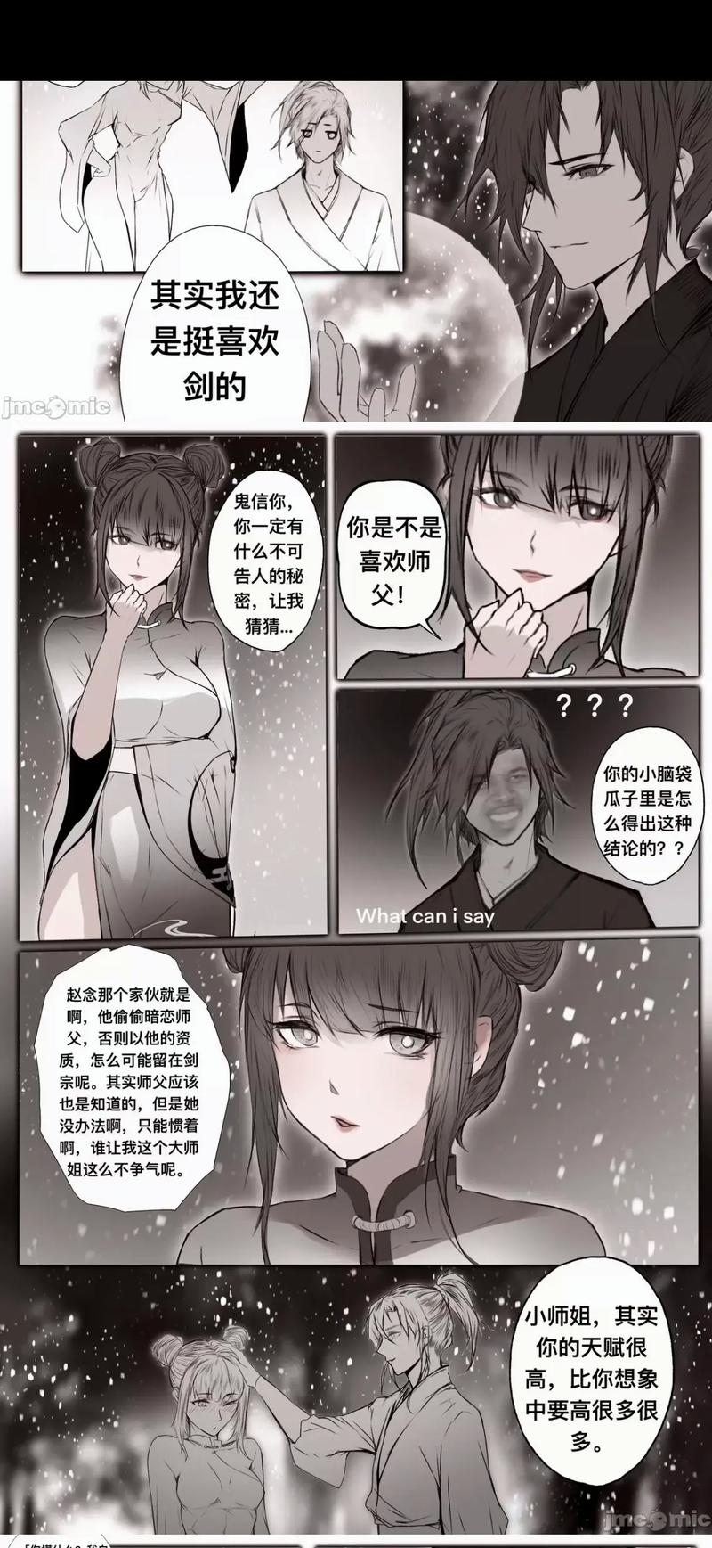 鸽天尊琼明神女