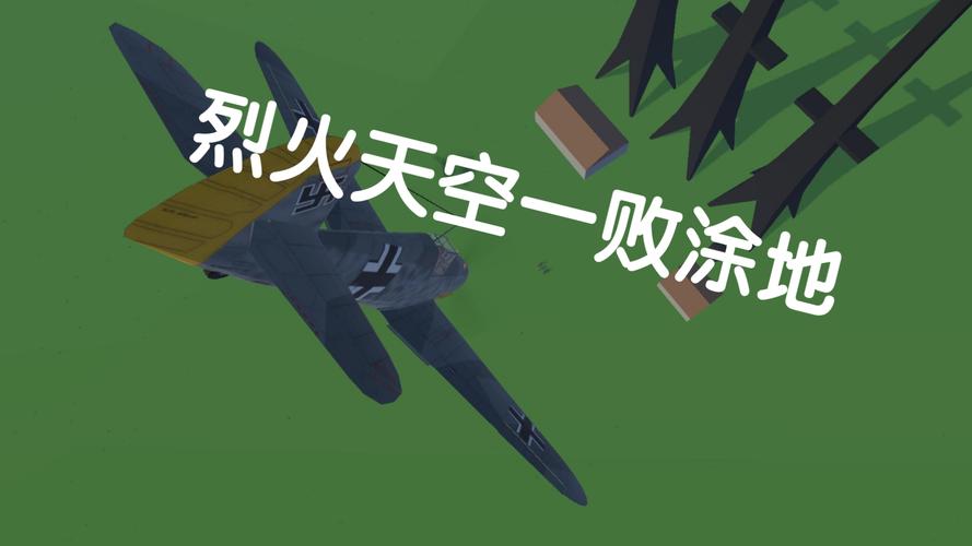 烈火天空SOf