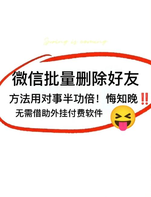 朋友圈批量删除工具极速版2023手机端（解锁版）