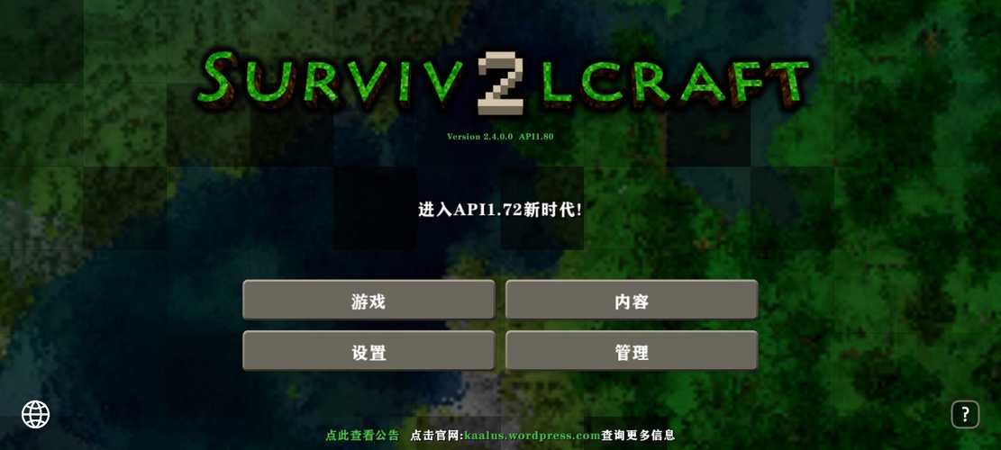 生存战争24插件版怎么下载安装全免版