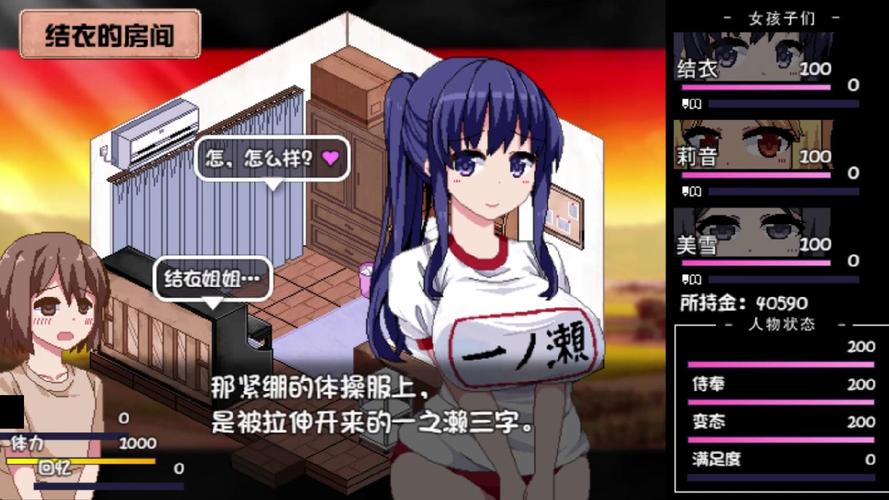 夏日狂想曲免费版