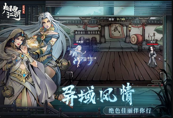 烟雨江湖单机版无限资源下载