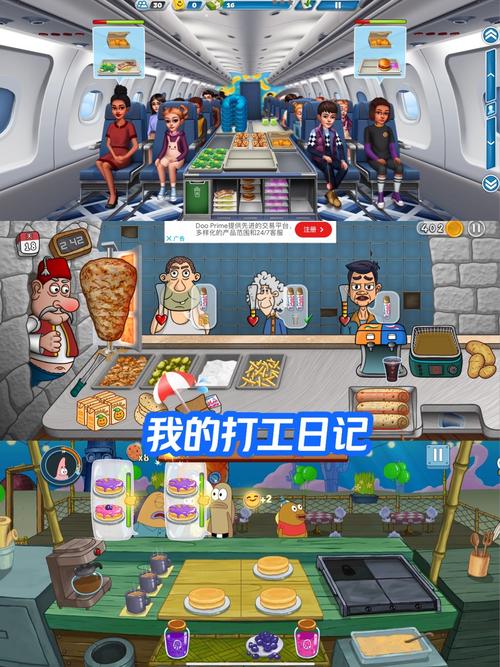 打工日记无限金无弹窗版