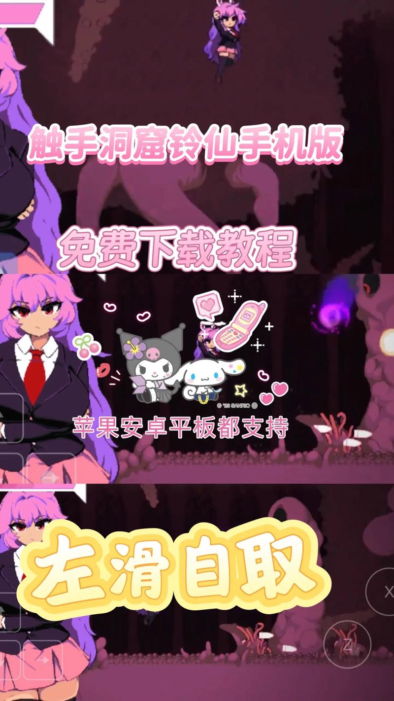 触手洞窟手机版下载教程