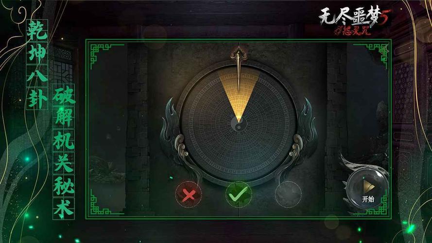 无尽噩梦5免费版