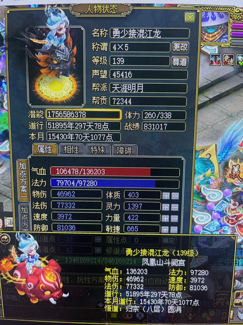 问道互通版官网