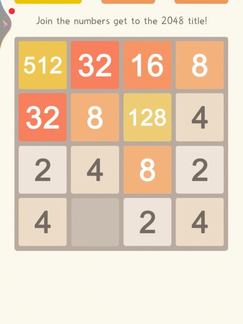 2048作弊版