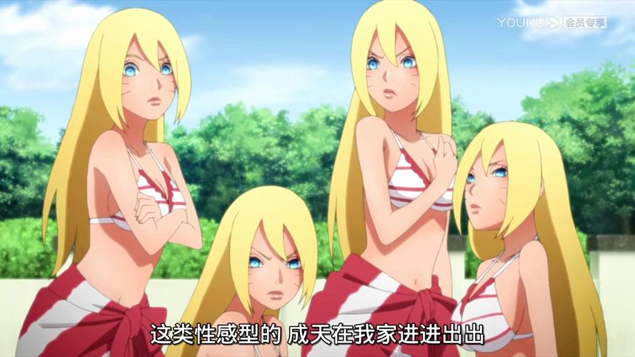 火影之博人后宫
