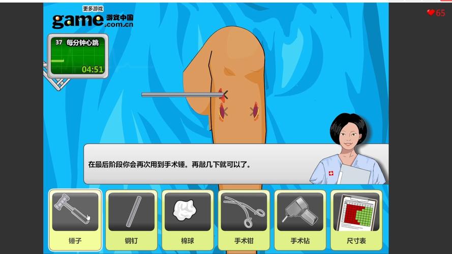 4399模拟手术游戏