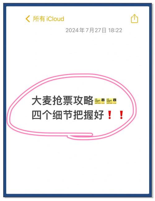 大麦抢票脚本正版官方