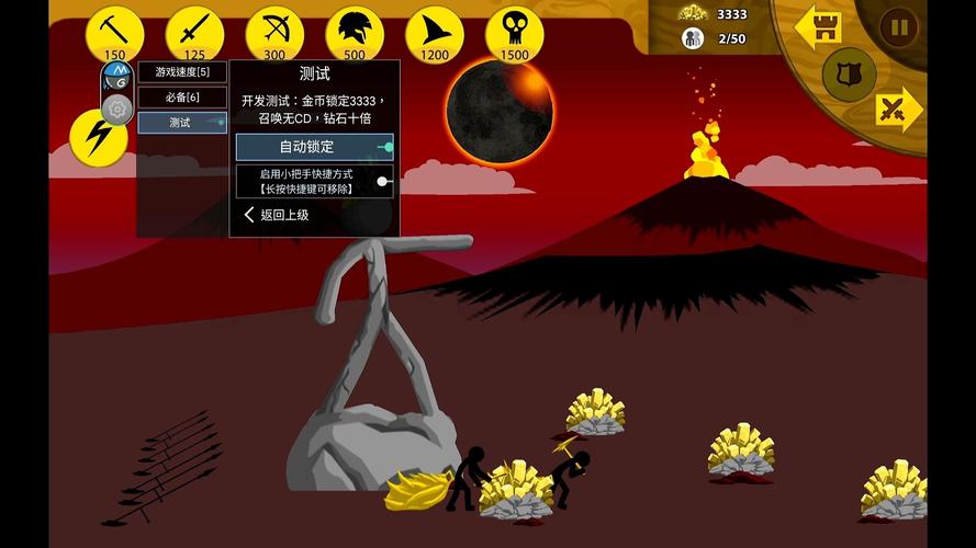 火柴人战争三MOD菜单无广告版