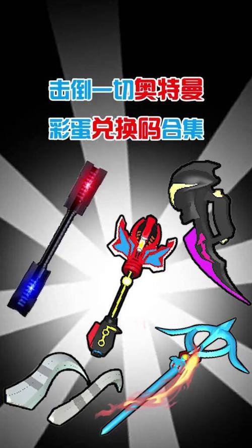 击倒一切兑换码经典版