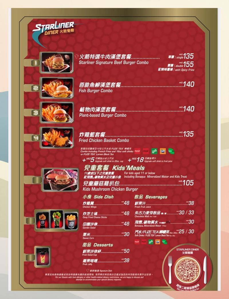 疯狂派对内置菜