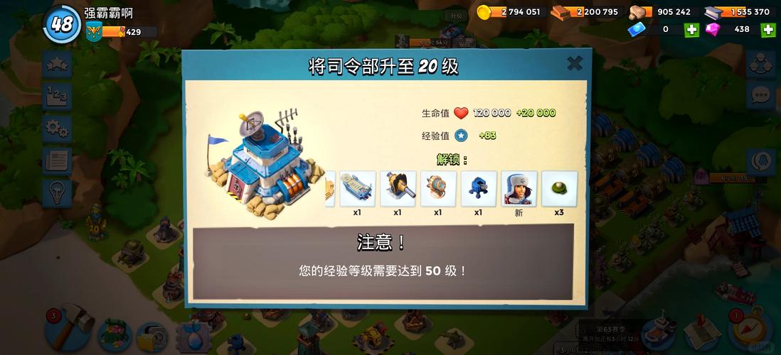 海岛奇兵魔改可安卓破解全解锁版