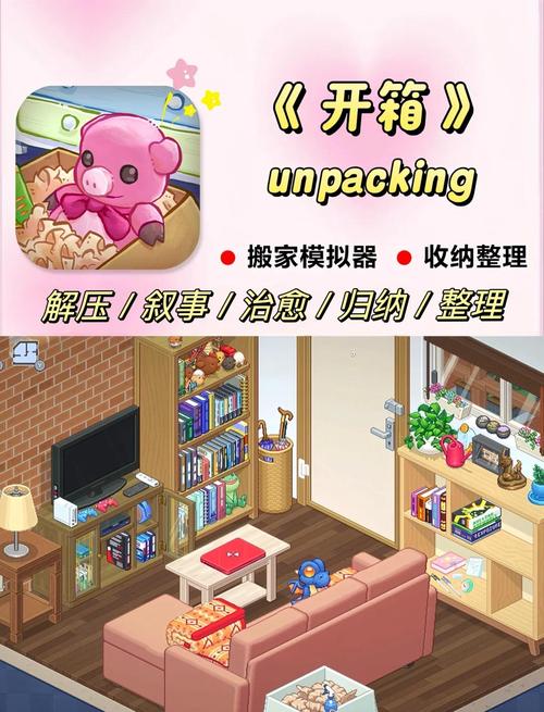 开箱游戏破解版