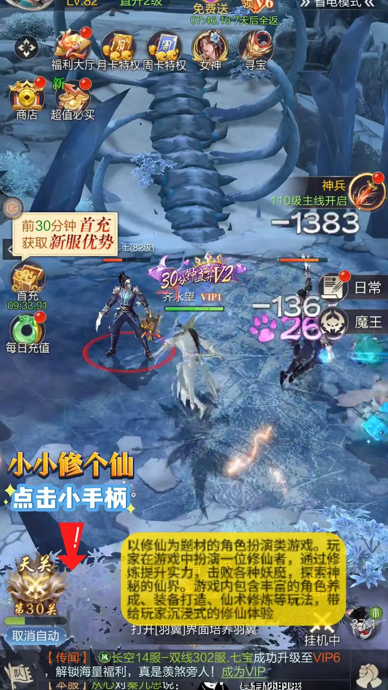 小小修个仙无限资源版纯净版无限次数版
