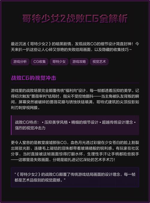 哥特少女2死亡CG