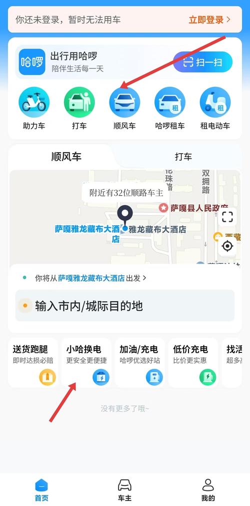 哈罗6210版本下载解锁全部书源