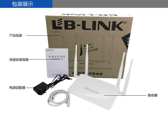 必联路由器app客户端LBLINK Ro