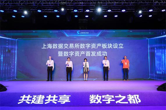 上海数字资产交易所官网