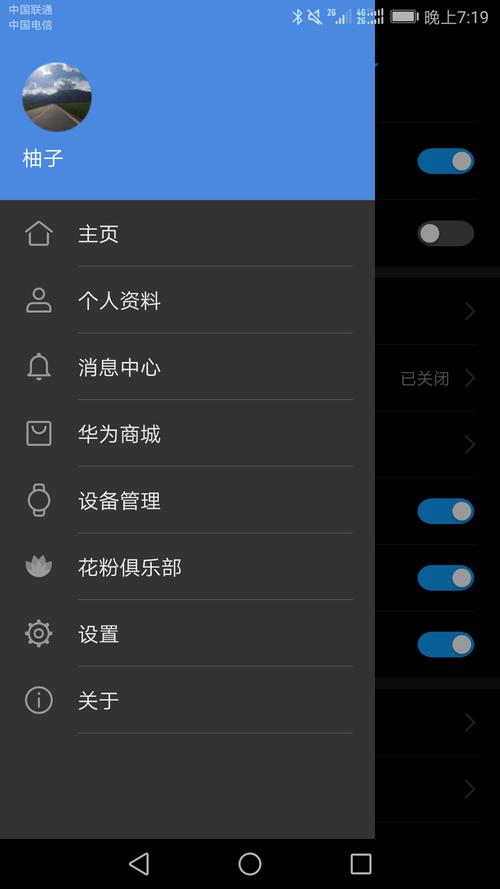 华为穿戴app旧版本永不升级版