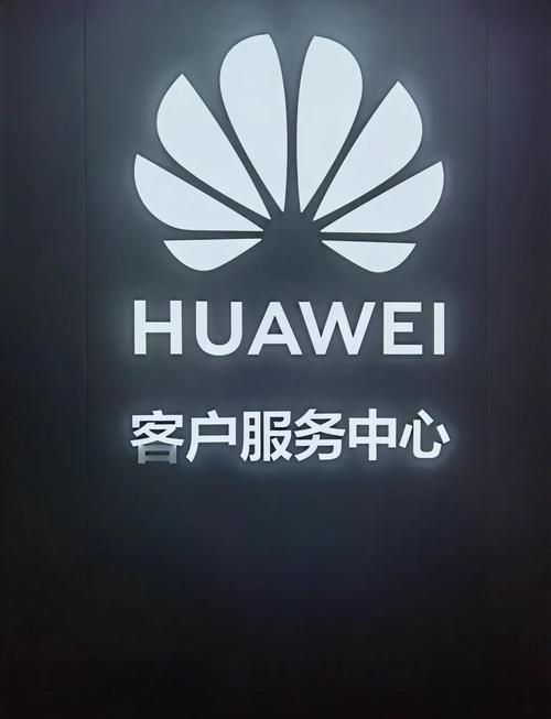 华为用户中心