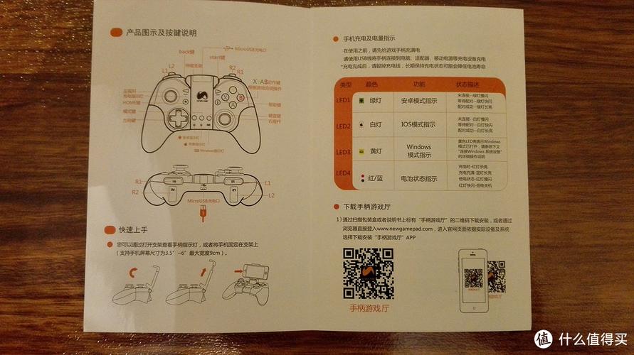 新游手柄n1pro使用教程纪念版