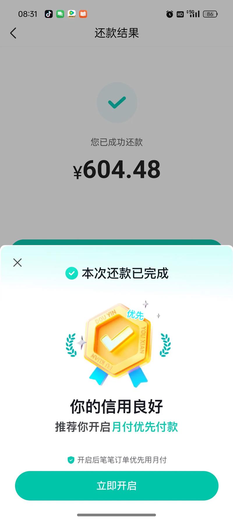 花薪钱包借款v320