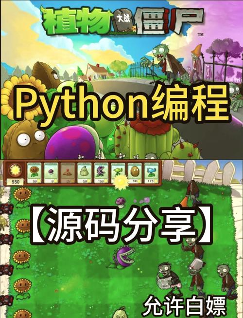 PVZ抓包代码大全免费全免版