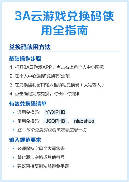 闪迹云游戏无限时长兑换码