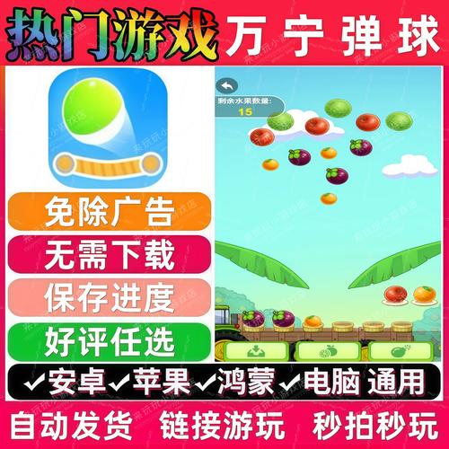 万宁弹球挣够一个亿下载无需付费版修改版最新版
