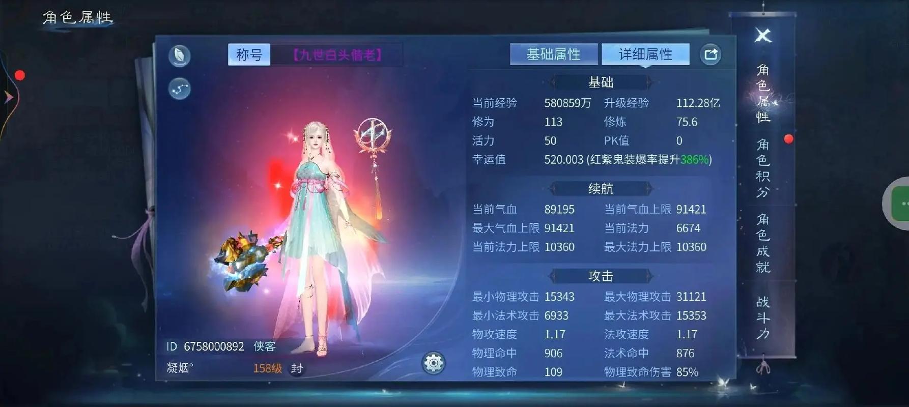 倩女幽魂手游oppo账号免登录版安装到手机