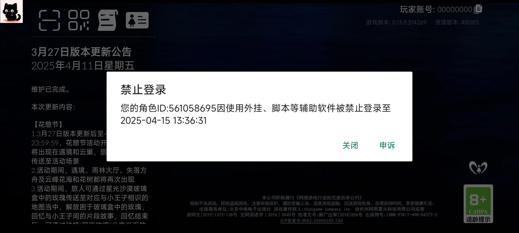 光遇开挂神器下载安装不封号破解版官方版