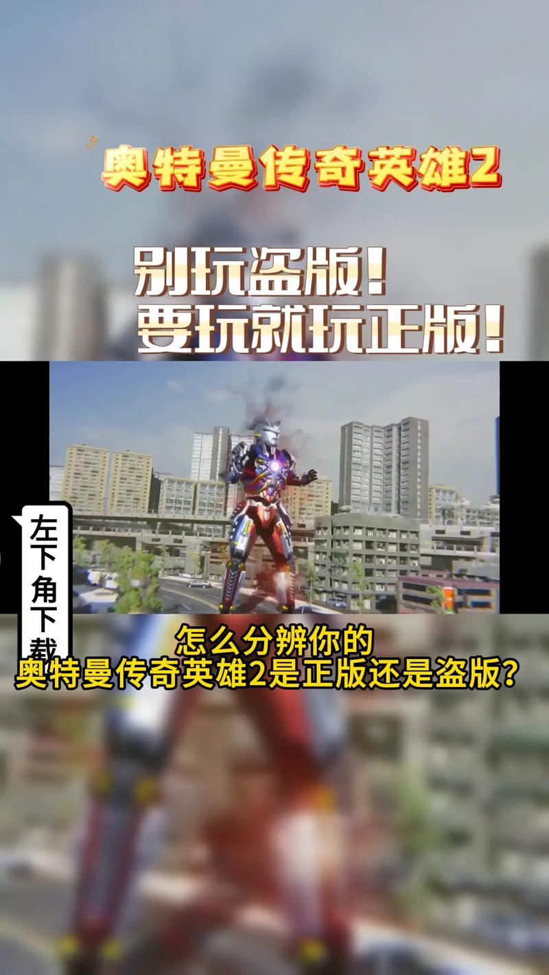 奥特曼传奇英雄2官方入口