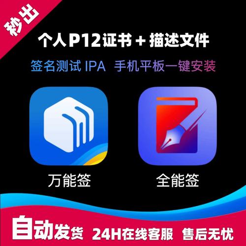 全能签软件源全部解锁修改版无需登录