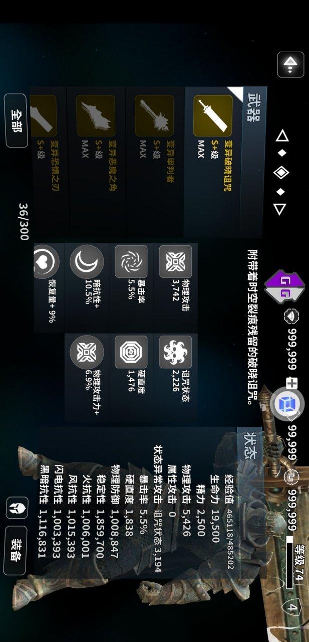 憎恨之心存档修改教程