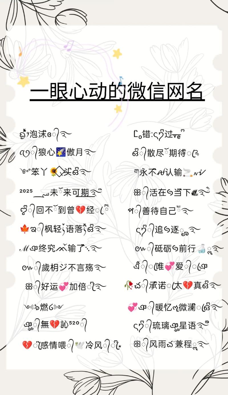免通过微信号大全