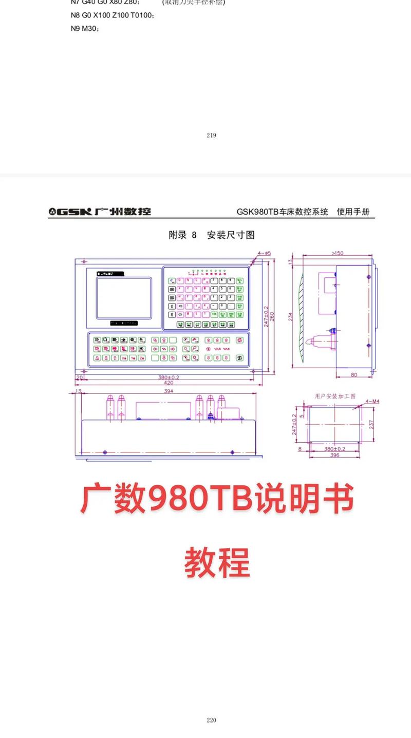 广数980tdi编程教程升级版
