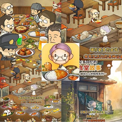 《昭和食堂物语》破解版聚合盒子