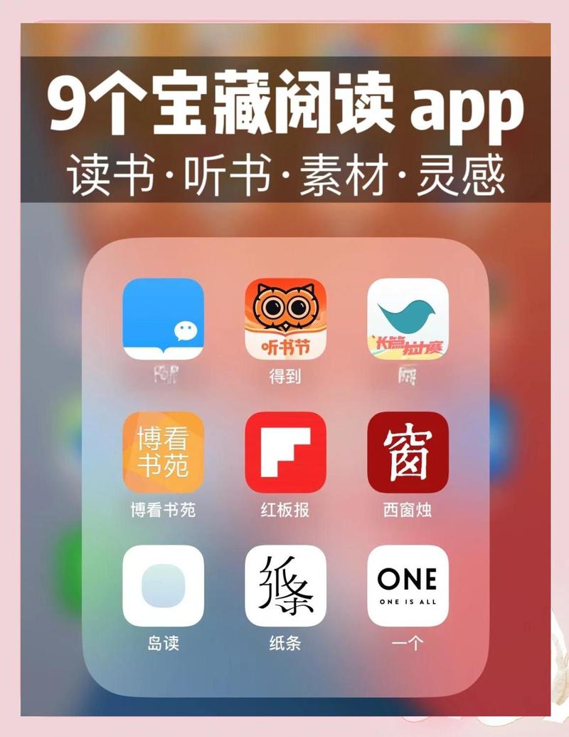 轻阅APP解锁