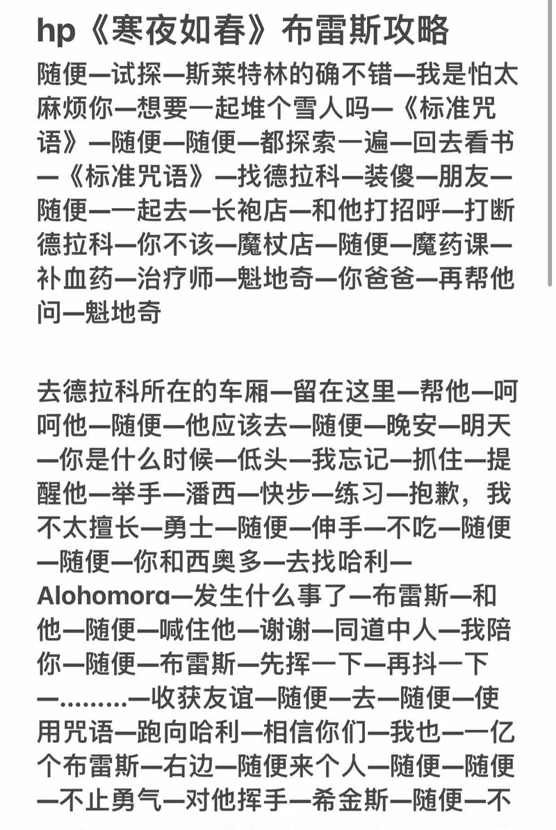 hp布雷斯修改版无限体力