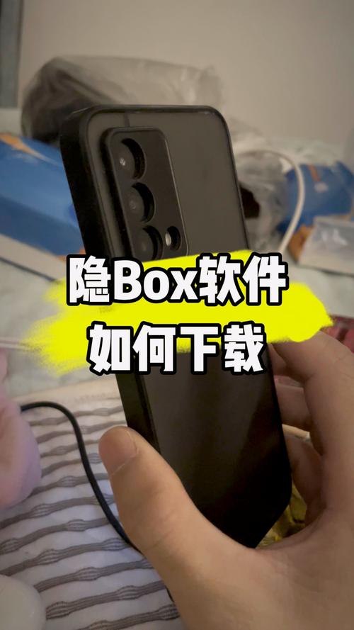 隐BOX官方下载安装