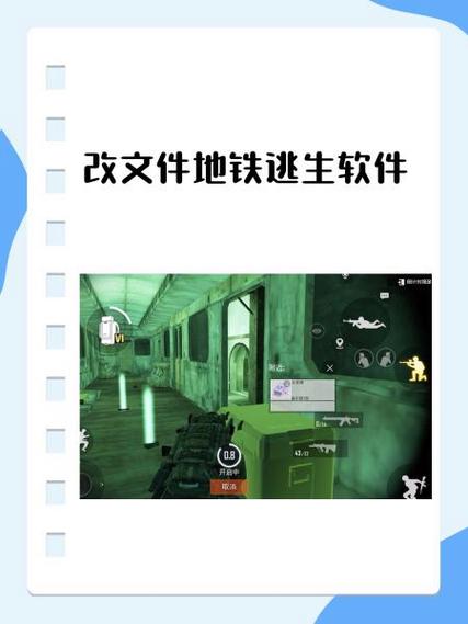 地铁逃生改文件绿AR增强版70