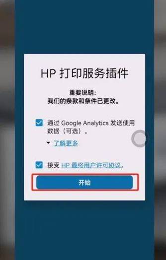 hp软件免费旧版安卓
