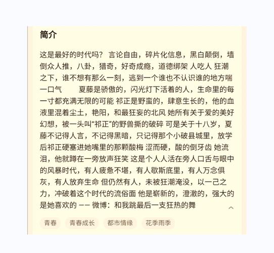 《蜜桃青梅》作者木天蓼原版