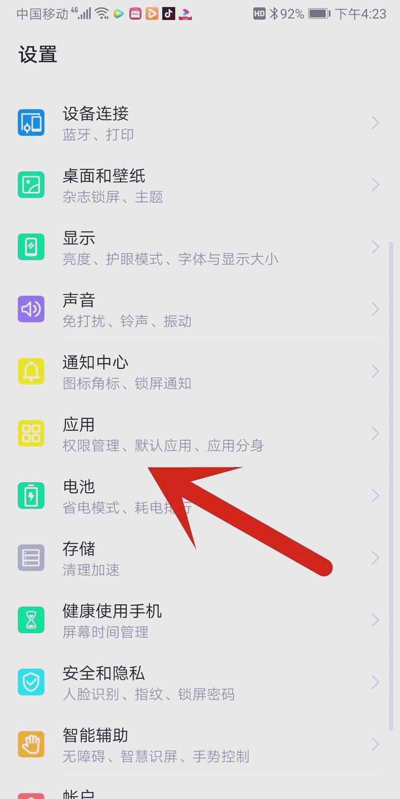 vivo游戏助手悬浮窗怎么打开邀请版