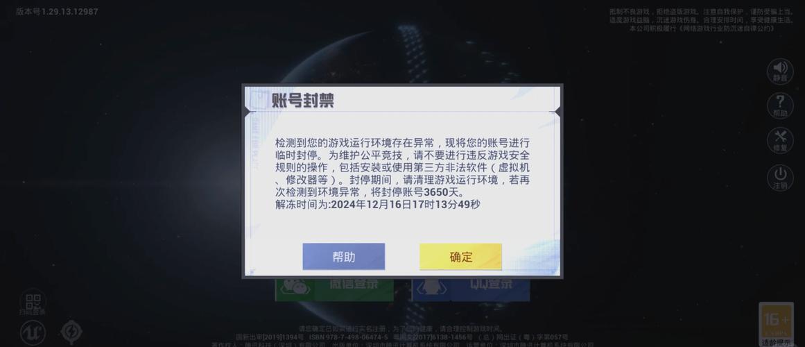 和平精英直装文件免费版防封号无需登录