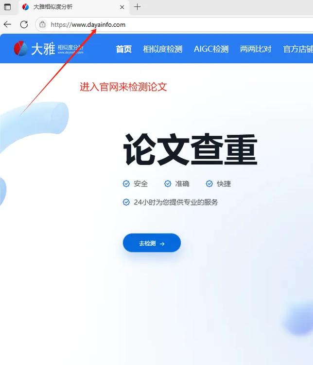 大雅查重系统免费入口修改版无广告