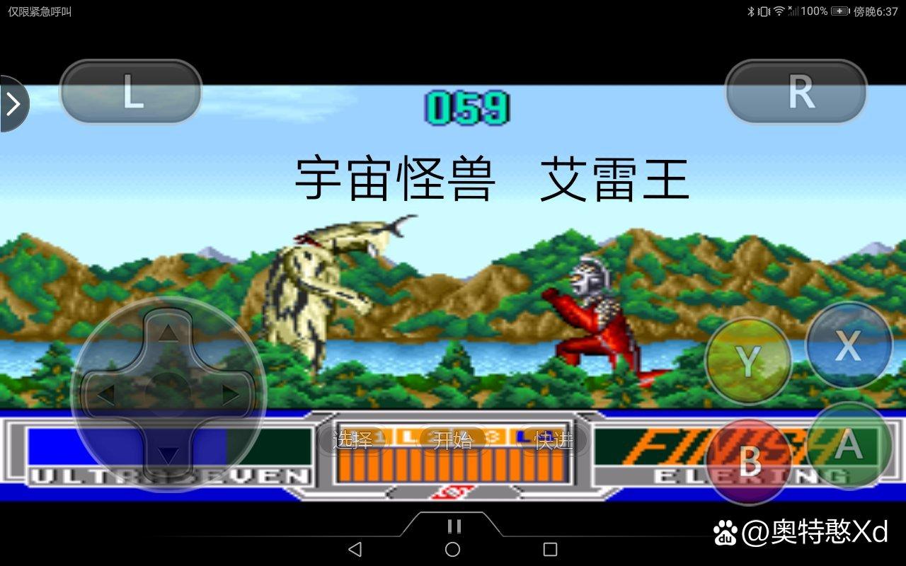 SFC赛文奥特曼金手指代码高级版