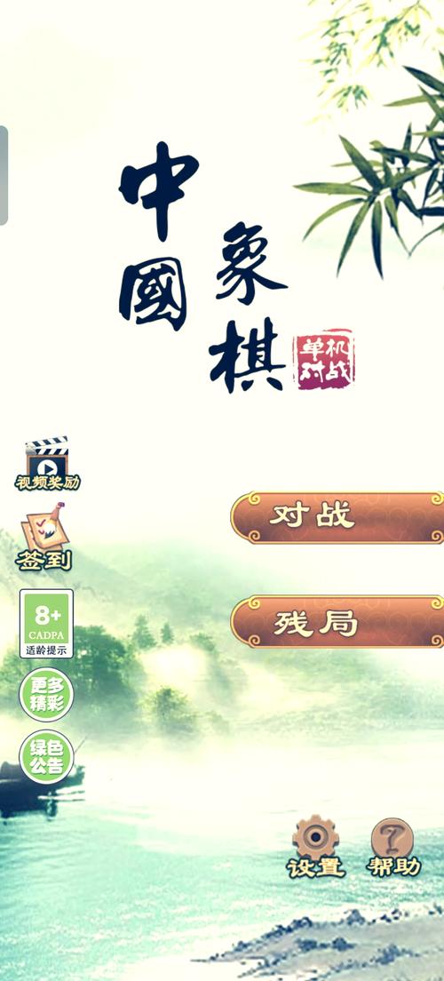 中国象棋单机版对弈电视版
